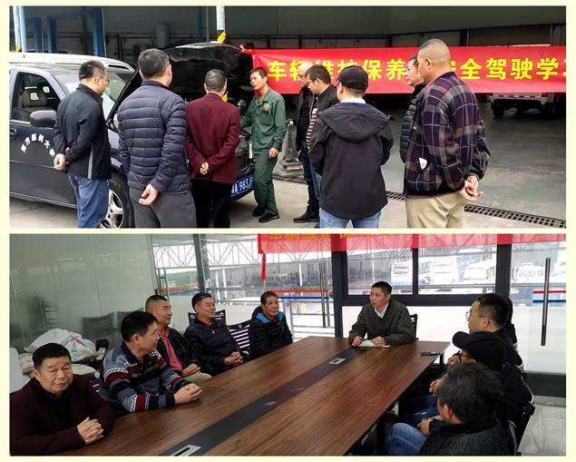 总务处开展车辆维护保养及安全驾驶学习培训，筑牢交通安全防线