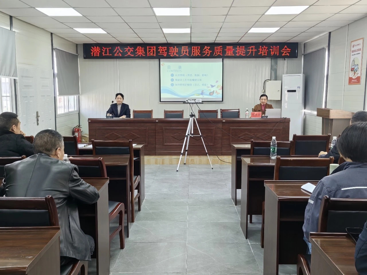 锻造服务“铁军” 擦亮城市窗口 潜江市农发公交集团开展2025年驾驶员服务质量提升专项培训