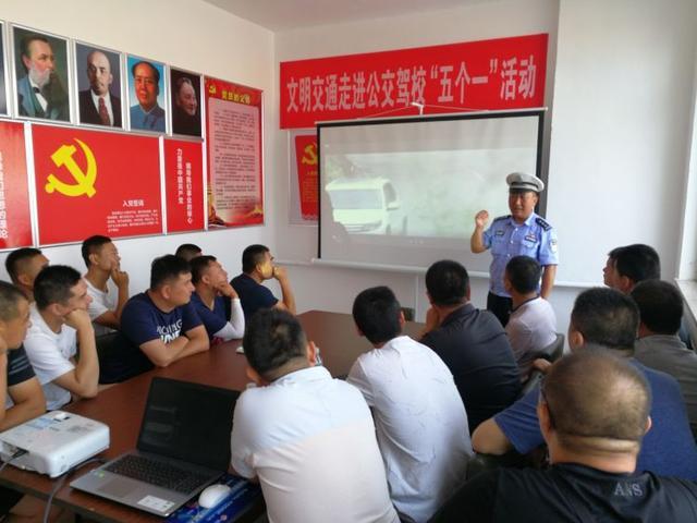 交警走进驾校开展道路交通安全知识宣传讲座，筑牢驾驶员培训安全防线